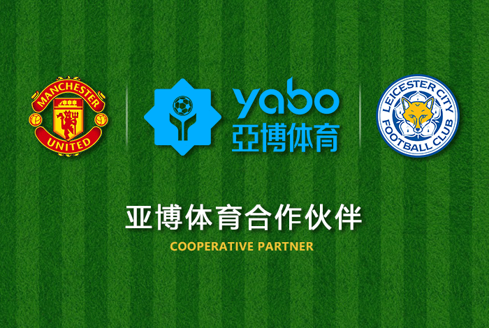 博天堂娱乐|官方网站体育正式成为英超曼联全球合作伙伴！